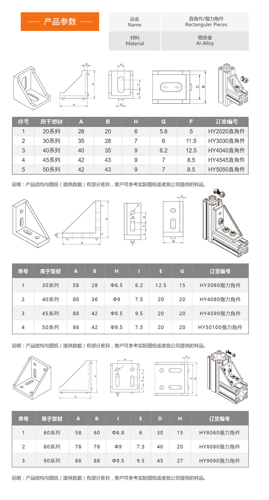 HY直角件1.jpg