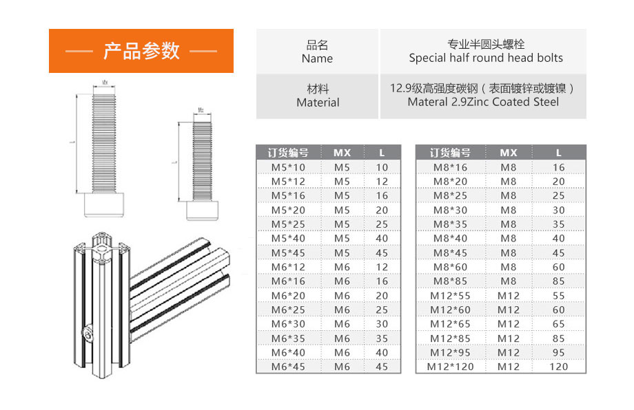 HY圓柱頭專用螺栓1.jpg