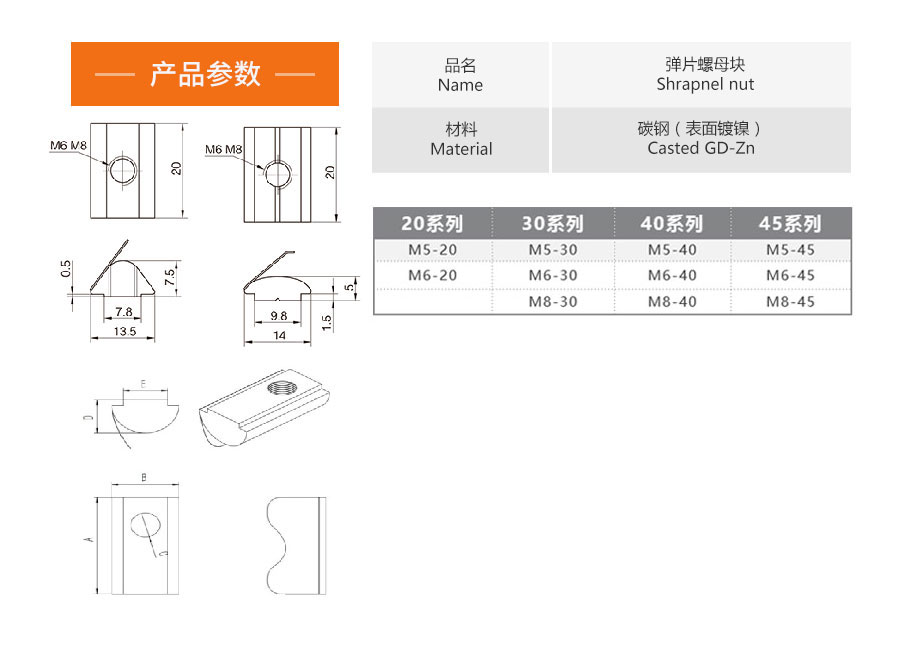 HY-彈片螺母1.jpg